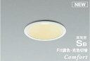 ★☆お買い得☆人気商品☆★コイズミ照明 (KOIZUMI) AD1230W99 高気密SBダウンライト 【工事必要型】