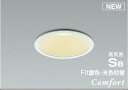 ★☆お買い得☆人気商品☆★コイズミ照明 (KOIZUMI) AD1231W99 高気密SBダウンライト 【工事必要型】