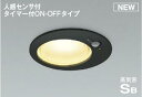 ★☆お買い得☆人気商品☆★コイズミ照明 (KOIZUMI) AD1259B27 高気密SBダウンライト 【工事必要型】