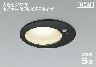 楽天照明器具のベネフィット★☆お買い得☆人気商品☆★コイズミ照明 （KOIZUMI） AD1259B35 高気密SBダウンライト 【工事必要型】