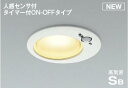 ★☆お買い得☆人気商品☆★コイズミ照明 (KOIZUMI) AD1259W27 高気密SBダウンライト 【工事必要型】