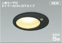 ★☆お買い得☆人気商品☆★コイズミ照明 (KOIZUMI) AD1260B27 高気密SBダウンライト 【工事必要型】