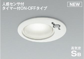 楽天照明器具のベネフィット★☆お買い得☆人気商品☆★コイズミ照明 （KOIZUMI） AD1260W50 高気密SBダウンライト 【工事必要型】