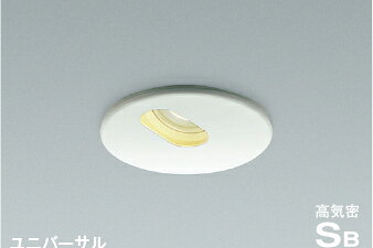 コイズミ照明 (KOIZUMI) 高気密SBユニバーサルダウンライト AD40456L【工事必要型】