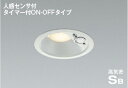 ★☆お買い得☆人気商品☆★コイズミ照明 (KOIZUMI) 高気密SBダウンライトAD7138W27【工事必要型】