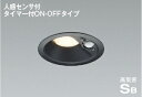 ★☆お買い得☆人気商品☆★コイズミ照明 (KOIZUMI) 高気密SBダウンライト AD7139B27【工事必要型】