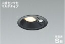 ★☆お買い得☆人気商品☆★コイズミ照明 (KOIZUMI) 高気密SBダウンライトAD7140B27【工事必要型】