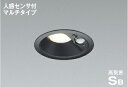 ★☆お買い得☆人気商品☆★コイズミ照明 (KOIZUMI) 高気密SBダウンライト AD7140B35【工事必要型】