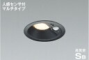 ★☆お買い得☆人気商品☆★ コイズミ照明 (KOIZUMI) 高気密SBダウンライトAD7141B27【工事必要型】