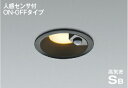 ★☆お買い得☆人気商品☆★ コイズミ照明 (KOIZUMI) 高気密SBダウンライト AD7142B27【工事必要型】