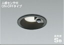 ★☆お買い得☆人気商品☆★ コイズミ照明 (KOIZUMI) 高気密SBダウンライト AD7142B50【工事必要型】