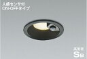 ★☆お買い得☆人気商品☆★コイズミ照明 (KOIZUMI) 高気密SBダウンライト AD7143B35【工事必要型】