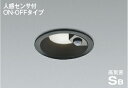 ★☆お買い得☆人気商品☆★コイズミ照明 (KOIZUMI) 高気密SBダウンライト AD7143B50【工事必要型】