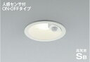 ★☆お買い得☆人気商品☆★ コイズミ照明 (KOIZUMI) 高気密SBダウンライトAD7143W35【工事必要型】