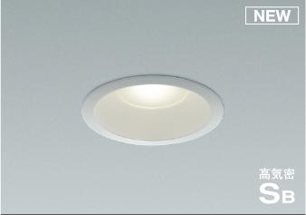 コイズミ照明 (KOIZUMI) AD7201S35 高気密SBダウンライト 【工事必要型】