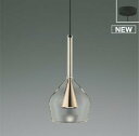 ★☆お買い得☆人気商品☆★コイズミ照明 (KOIZUMI) AP54867ペンダントライト 【工事必要型】