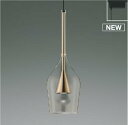 ★☆お買い得☆人気商品☆★コイズミ照明 (KOIZUMI) AP54870ペンダントライト 【ダクトレール取付型】