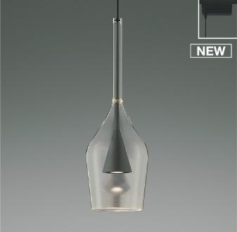 コイズミ照明 (KOIZUMI) AP54874ペンダントライト 【ダクトレール取付型】