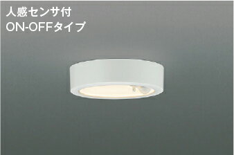 コイズミ照明 (KOIZUMI) 小型シーリングライト AH50464 おしゃれ モダン 【工事必要型】