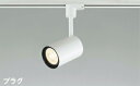 ★☆お買い得☆人気商品☆★コイズミ照明 (KOIZUMI) ダクトレール取付型 スポットライト ASE940895 おしゃれ モダン 【ダクトレール取付型】