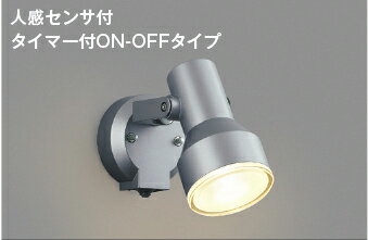 楽天照明器具のベネフィット★☆お買い得☆人気商品☆★ コイズミ照明 （KOIZUMI） エクステリアスポットライト AU45240L おしゃれ モダン 【工事必要型】