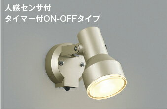 コイズミ照明 (KOIZUMI) エクステリアスポットライト AU45241L おしゃれ モダン 【工事必要型】