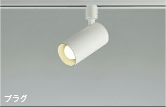 ★お買い得★コイズミ照明 (KOIZUMI) 