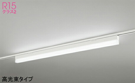 オーデリック(ODELIC)ベースライト(白色)OL291567R1C【ダクトレール取付型】