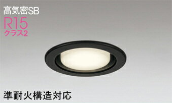 オーデリック(ODELIC)ダウンライト(電球色〜昼光色)OD361516BCR【工事必要型】