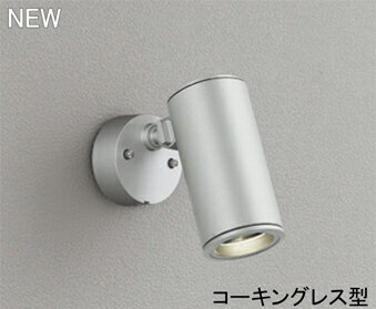 ODELIC(オーデリック)OG254852P1エクステリアライト【工事必要型】