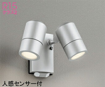 オーデリック(ODELIC)エクステリアライト(電球色)OG264090LR【工事必要型】