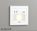 オーデリック (ODELIC) フットライト OB255031P1 おしゃれ モダン 【工事必要型】