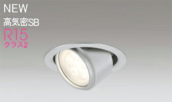 オーデリック (ODELIC) OD361162R エクステリアライト ODELIC【工事必要型】