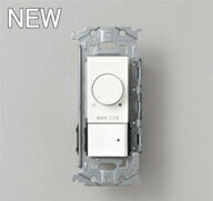 ODELIC(オーデリック)LC216N調光関連商品【工事必要型】