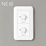 ODELIC(オーデリック)LC225調光関連商品【工事必要型】