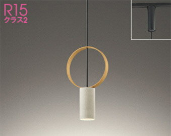 オーデリック (ODELIC) ダクトレール取付型ペンダントライト OP252868BR おしゃれ モダン 【ダクトレール取付型】