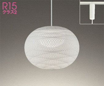 オーデリック (ODELIC) ダクトレール取付型ペンダントライト OP252930BR おしゃれ モダン 【ダクトレール取付型】