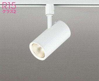 オーデリック (ODELIC) ダクトレール取付型スポットライト OS256436R おしゃれ モダン 【ダクトレール取付型】