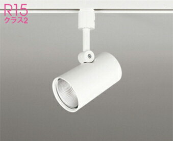 オーデリック (ODELIC) ダクトレール取付型スポットライト　調光器別売 OS256459R おしゃれ モダン 【ダクトレール取付型】