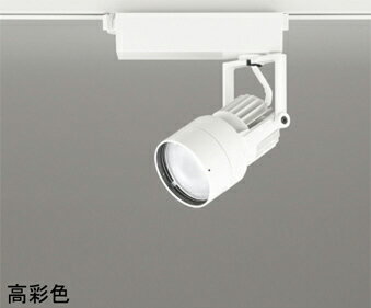 オーデリック(ODELIC)スポットライト(温白色)XS412629H【ダクトレール取付型】