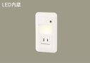 パナソニック(Panasonic) LSBJ50002 壁埋込型 LEDフットライト Panasonic【工事必要型】
