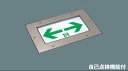 パナソニック(Panasonic) FW10376CLE1+FK10098+FK11726 床埋込型 LED 誘導灯 片面型・長時間定格型(60分間) 防雨型・リモコン自己点検機能付・自己点検機能付/C級(10形) パネル付型(FW10376CLE1+FK10098+FK11726) Panasonic【工事必要型】