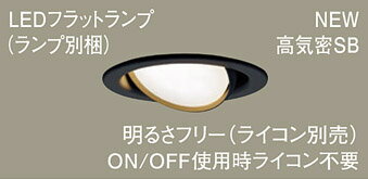 パナソニック(Panasonic) XAD1441LCB1 天井埋込型 LED(電球色) ユニバーサルダウンライト 埋込穴φ100 (LGD9411+LLD2000LCB1)【工事必要型】