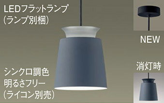 楽天市場】パナソニック 調光 ペンダントの通販 楽天市場】パナソニック 調光 ペンダントの通販