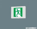 パナソニック(Panasonic)誘導灯 両面型・点滅形・一般型(20分間)/B級・BL形(20B形)(FA20341CLE1+FK20008x2)FA20341CLE1-FK20008-2【工事必要型】