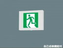 パナソニック(Panasonic)誘導灯 片面型・点滅形・長時間定格型(60分間)/B級・BL形(20B形)(FA20333CLE1+FK20006)FA20333CLE1-FK20006【工事必要型】