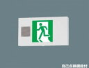 パナソニック(Panasonic)誘導灯 片面型・誘導音付点滅形・長時間定格型(60分間)/B級・BL形(20B形)(FA20339CLE1+FK20000)FA20339CLE1-FK20000【工事必要型】