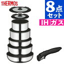 サーモス フライパン 取っ手のとれるフライパン8点セット KSF-8A IH対応 ガス火対応 フライパンセット THERMOS(ラッピング不可)(.QL)|詳細画像