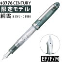 プラチナ万年筆 #3776CENTURY 絹雲 PNB-43000FU 極細 細字 中字 限定品 富士雲景 センチュリー(.QL)