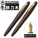 プラチナ万年筆 出雲 鉄刀木 PIZ-50000T マット グロス 細字 中字 太字 タガヤサン 万年筆(.QL)